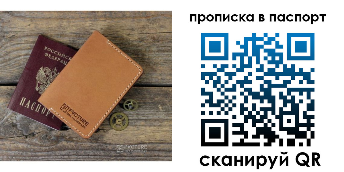 прописка регистрация в Дятьково