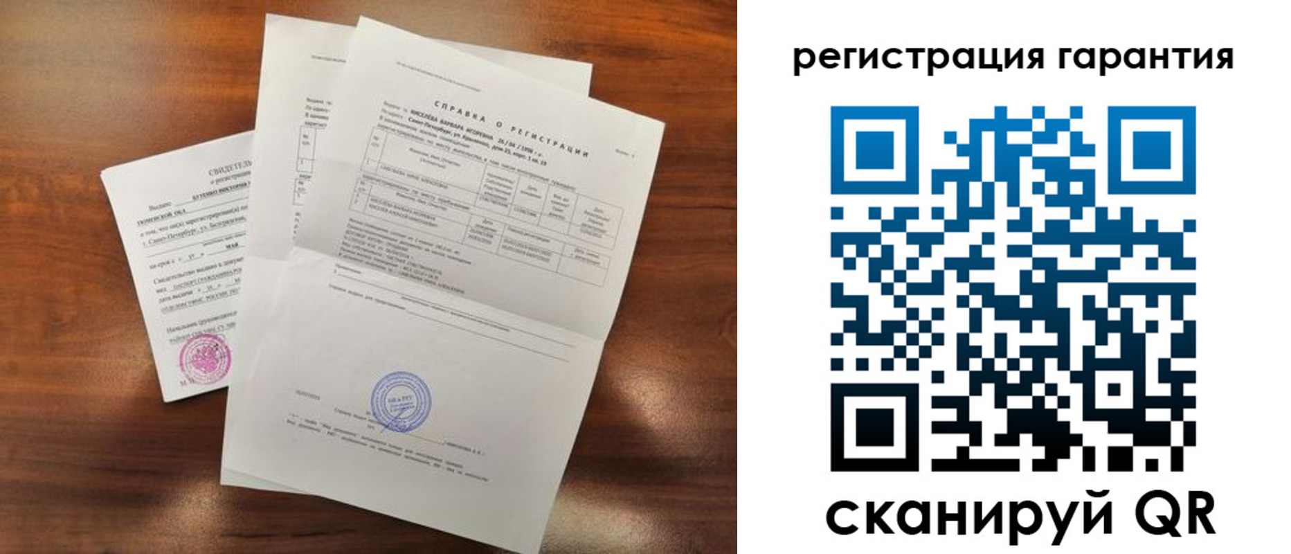 временная регистрация гарантия в Дятьково