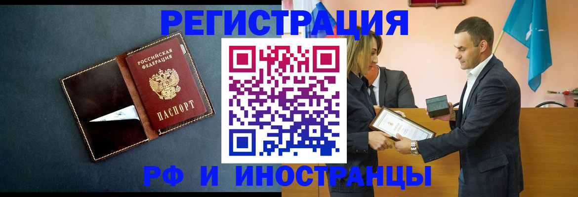 временная регистрация в квартире в Дятьково