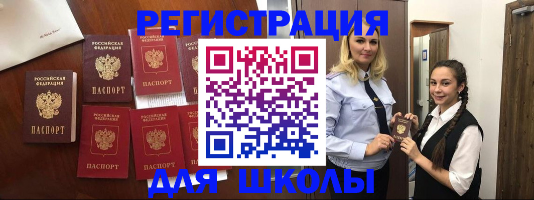 прописка для военкомата в Дятьково