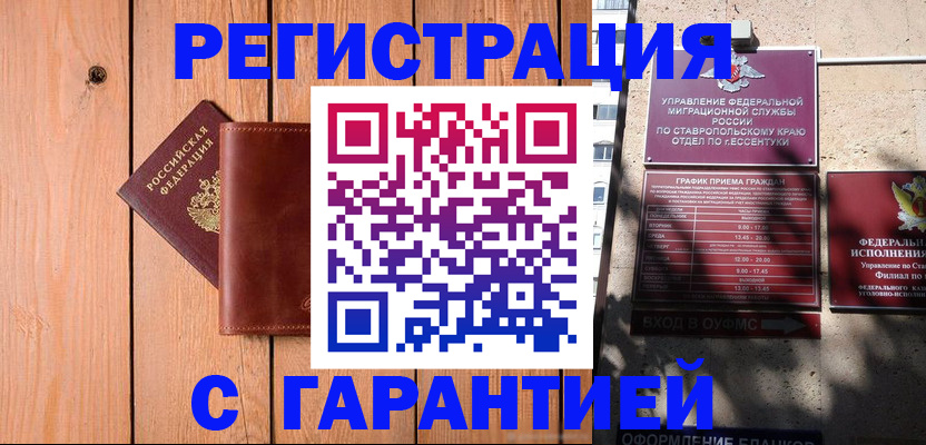 прописка от собственника в Дятьково