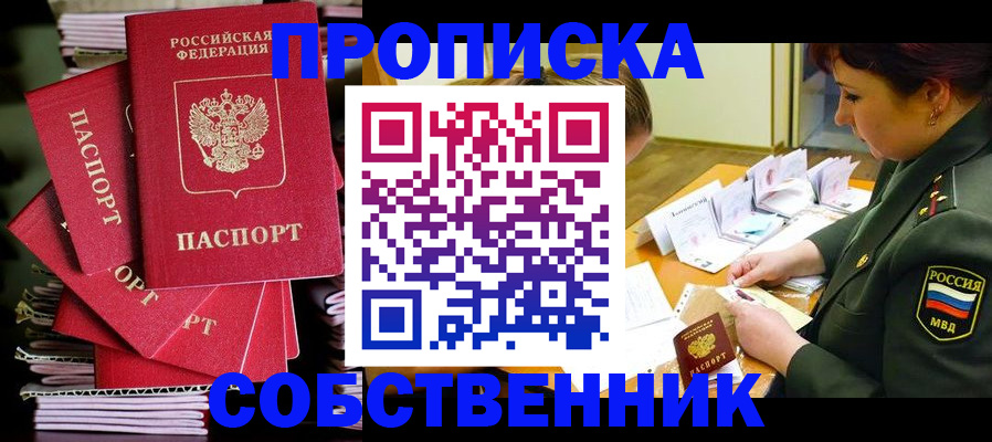 регистрация в Дятьково