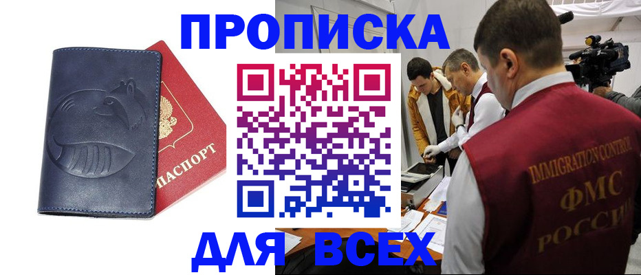 временная регистрация 2025 в Дятьково