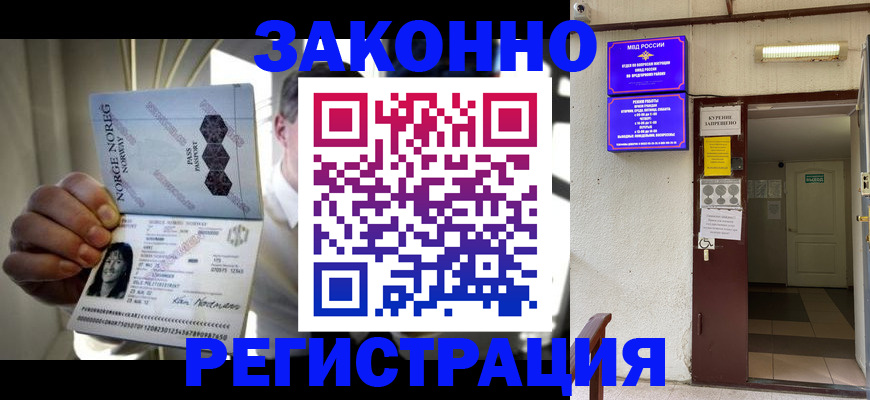 временная регистрация гарантия в Дятьково