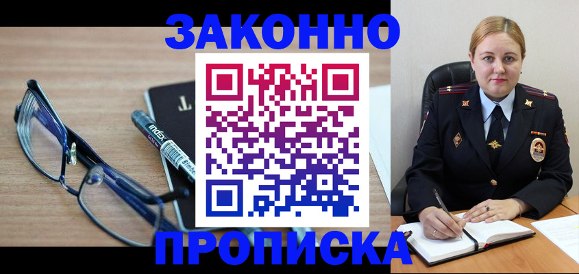 миграционный учет в Дятьково