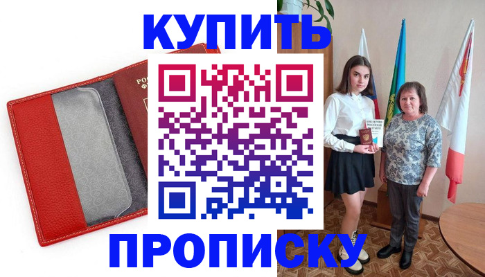 временная регистрация поиск в Дятьково