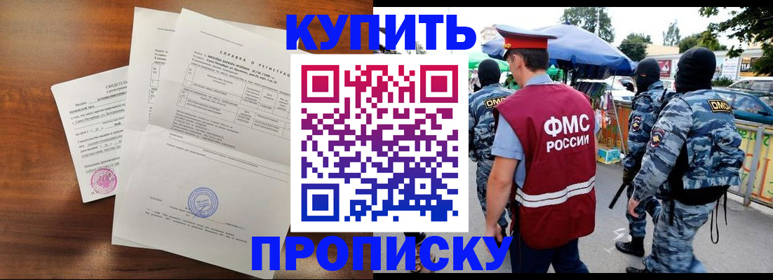 прописка гарантия в Дятьково