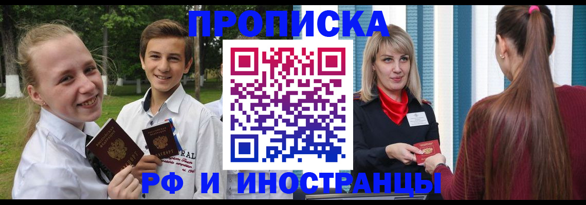 миграционный учет в Дятьково