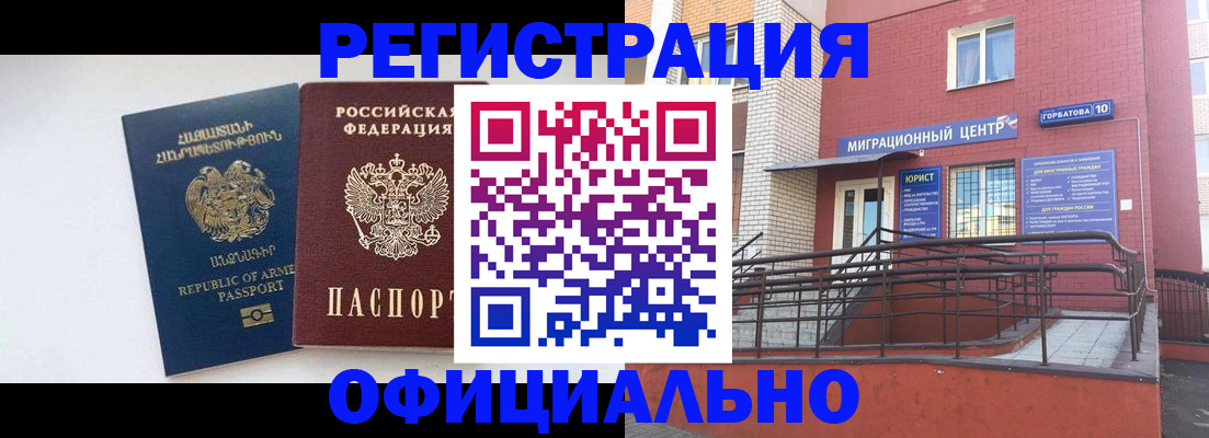 прописка паспорт в Дятьково